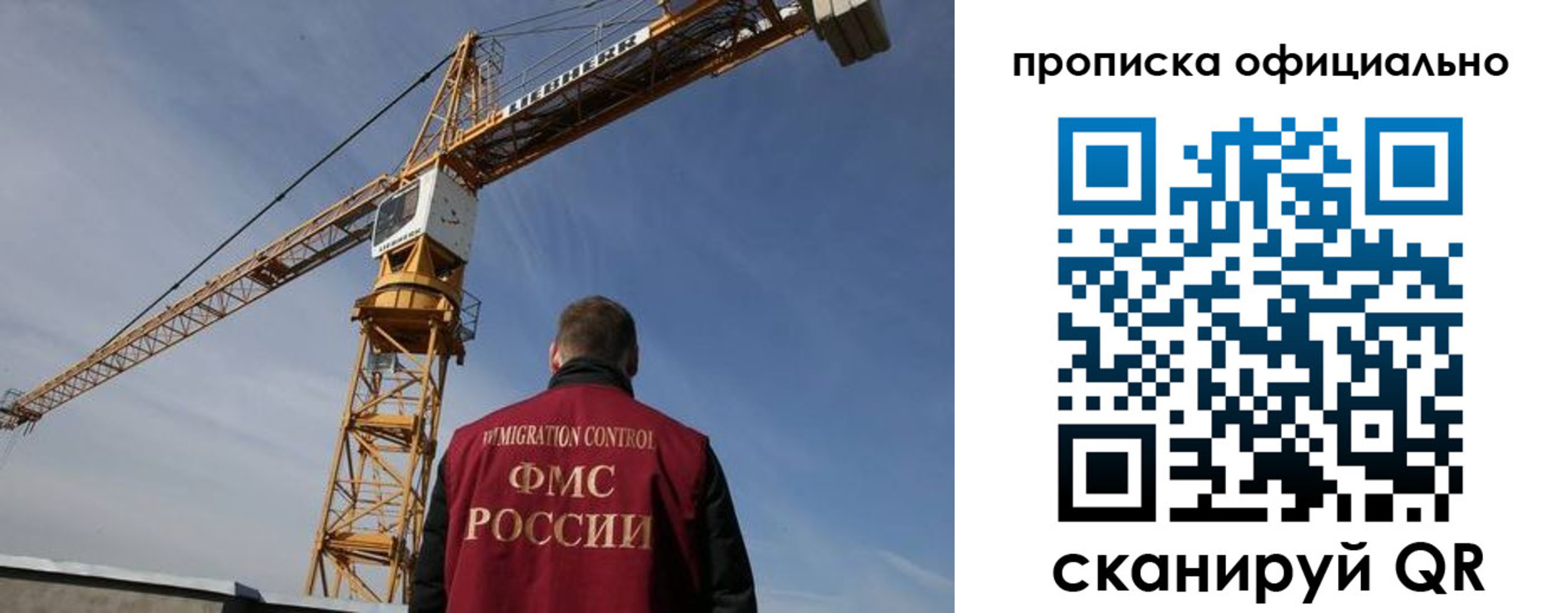 прописка в Прокопьевске
