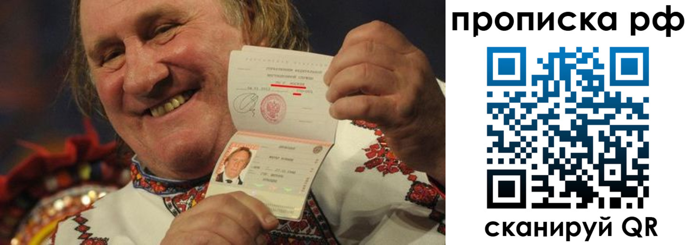 прописка от собственника в Прокопьевске