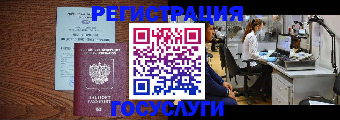 прописка для кредита в Прокопьевске